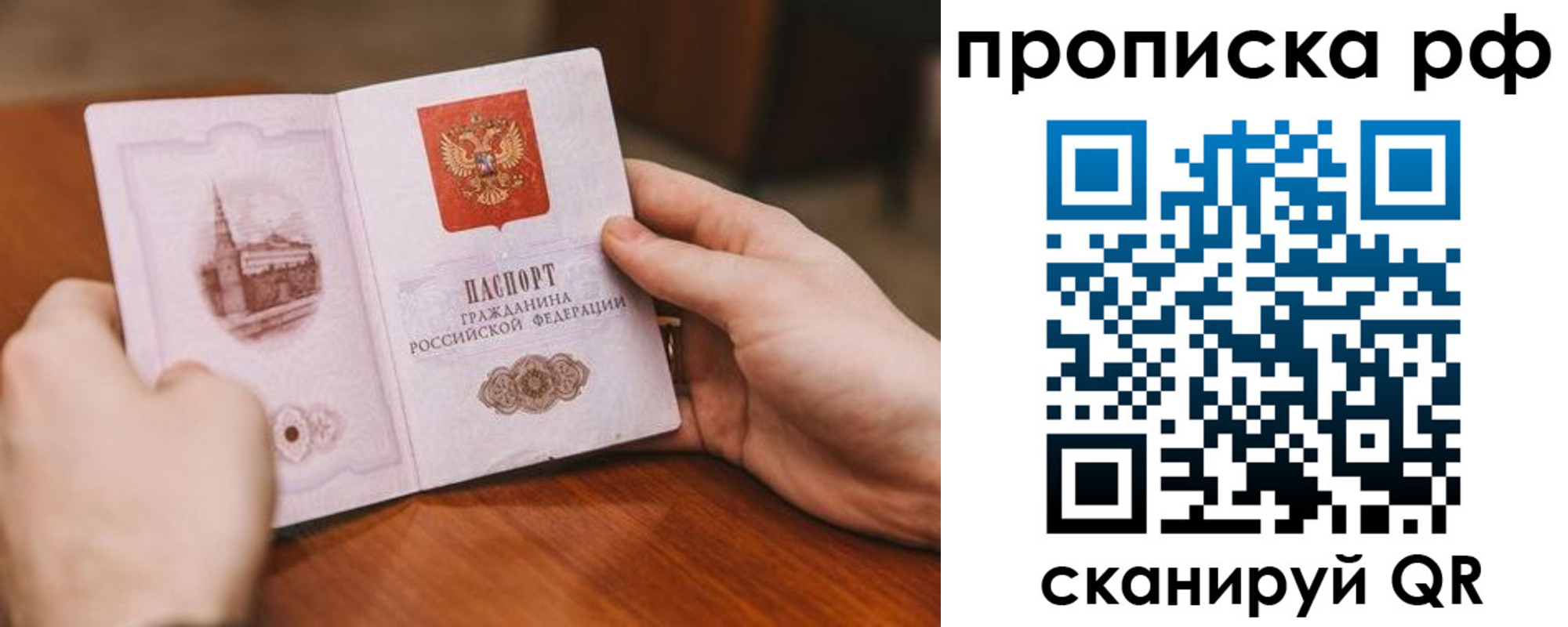 прописка поиск в Боре