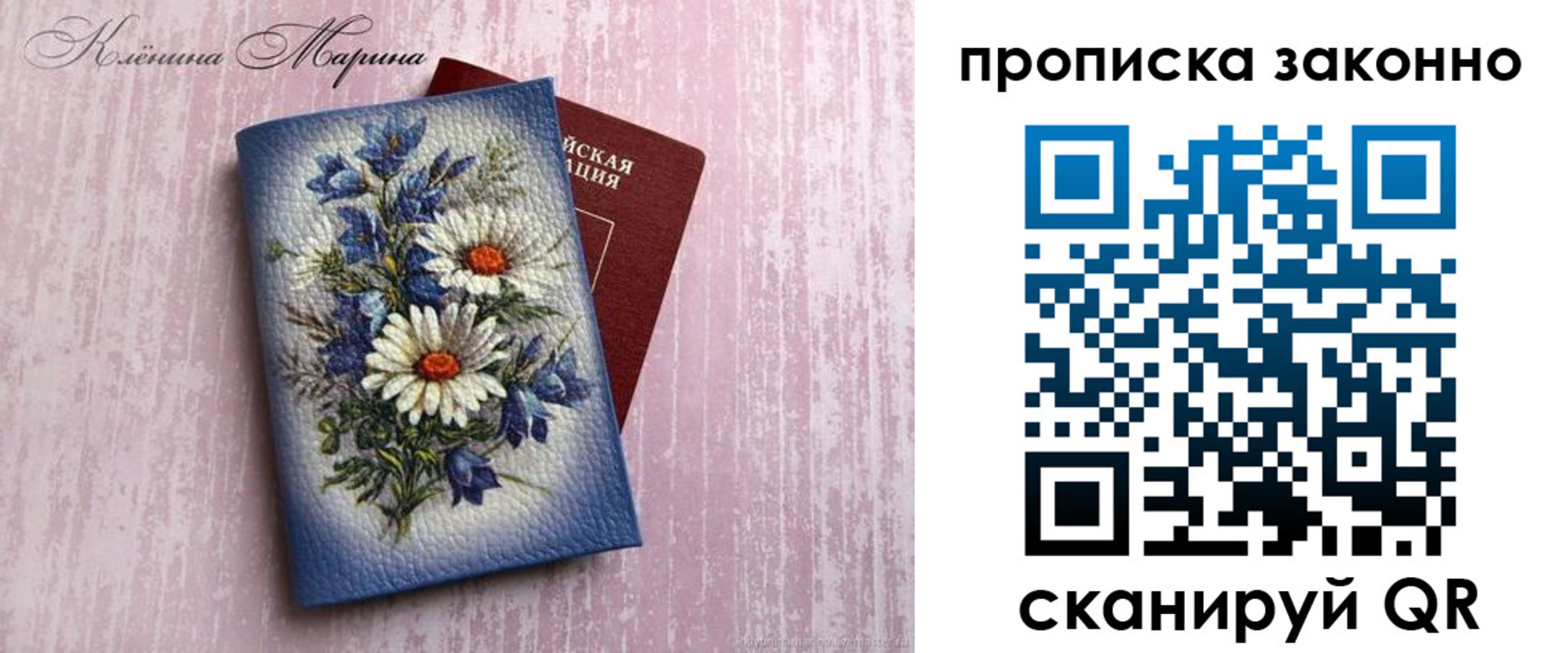 прописка для военкомата в Боре