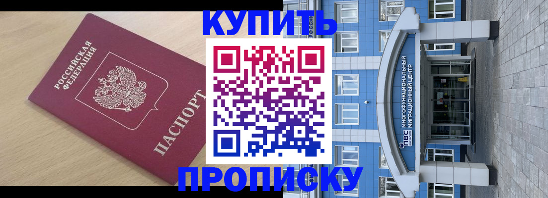 временная регистрация для всех в Боре