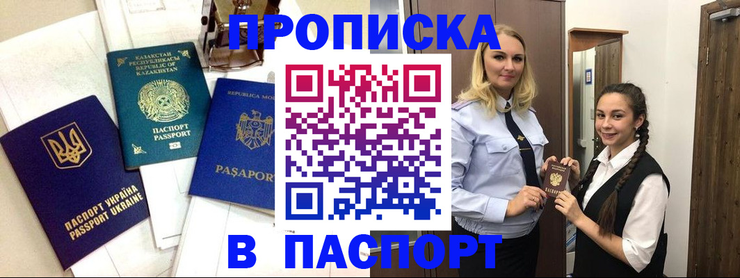 миграционный учет в Боре