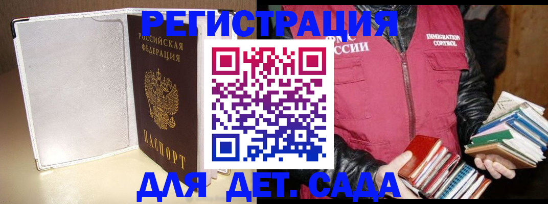 временная регистрация адрес в Боре