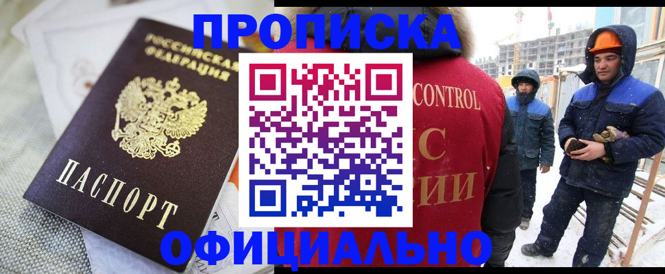 найти адрес прописки в Боре