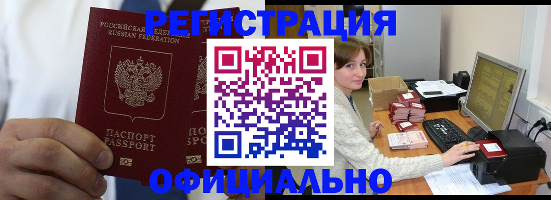прописка для школы в Боре
