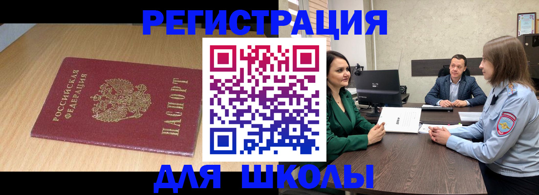 миграционный учет в Боре