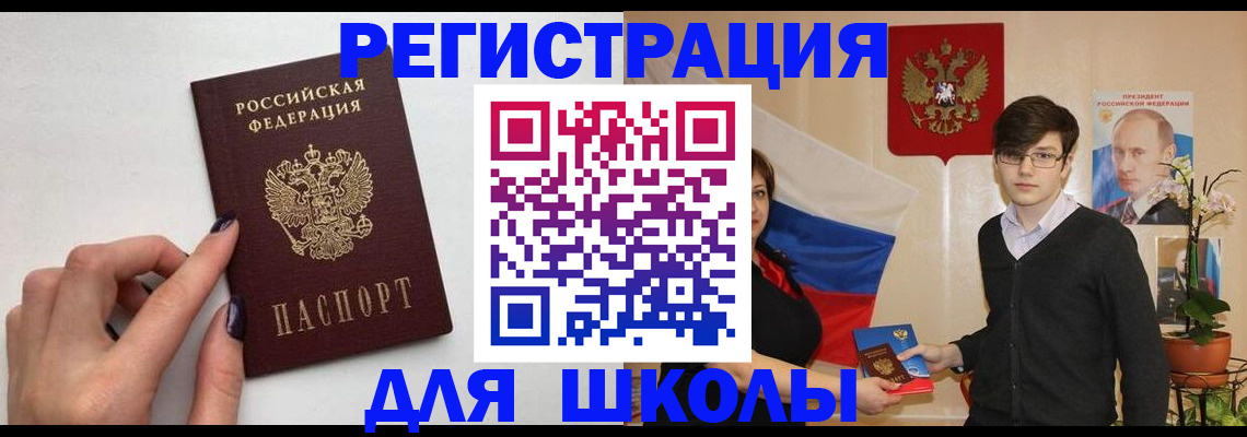 временная регистрация для всех в Боре
