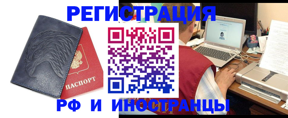прописка для школы в Боре