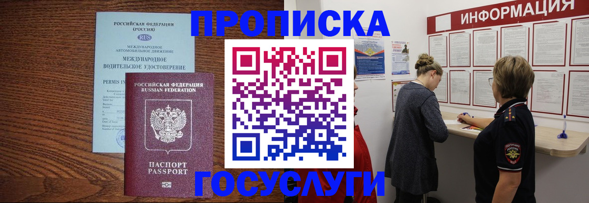 временная регистрация гарантия в Боре