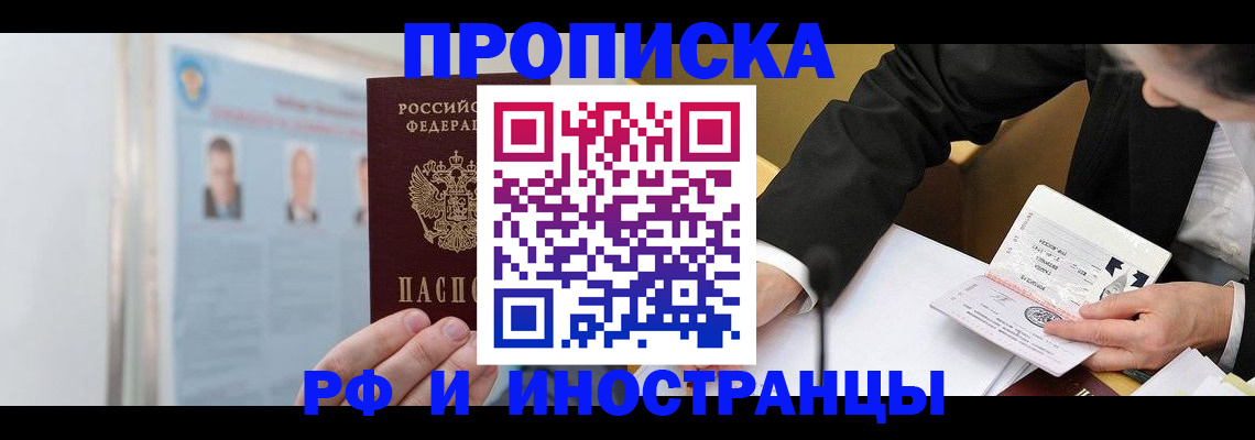 временная регистрация госуслуги в Боре
